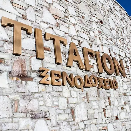 τιτάγιον Ξενοδοχείο
